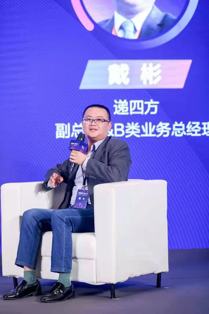 递四方戴彬:海运价格与船期延期催生“海外仓”需求