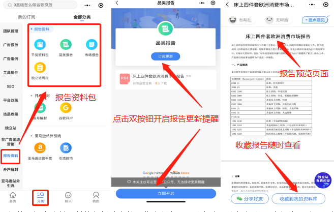 谷哥寶典最新改版！海量報告、干貨資料無需下載，直接在線閱讀！