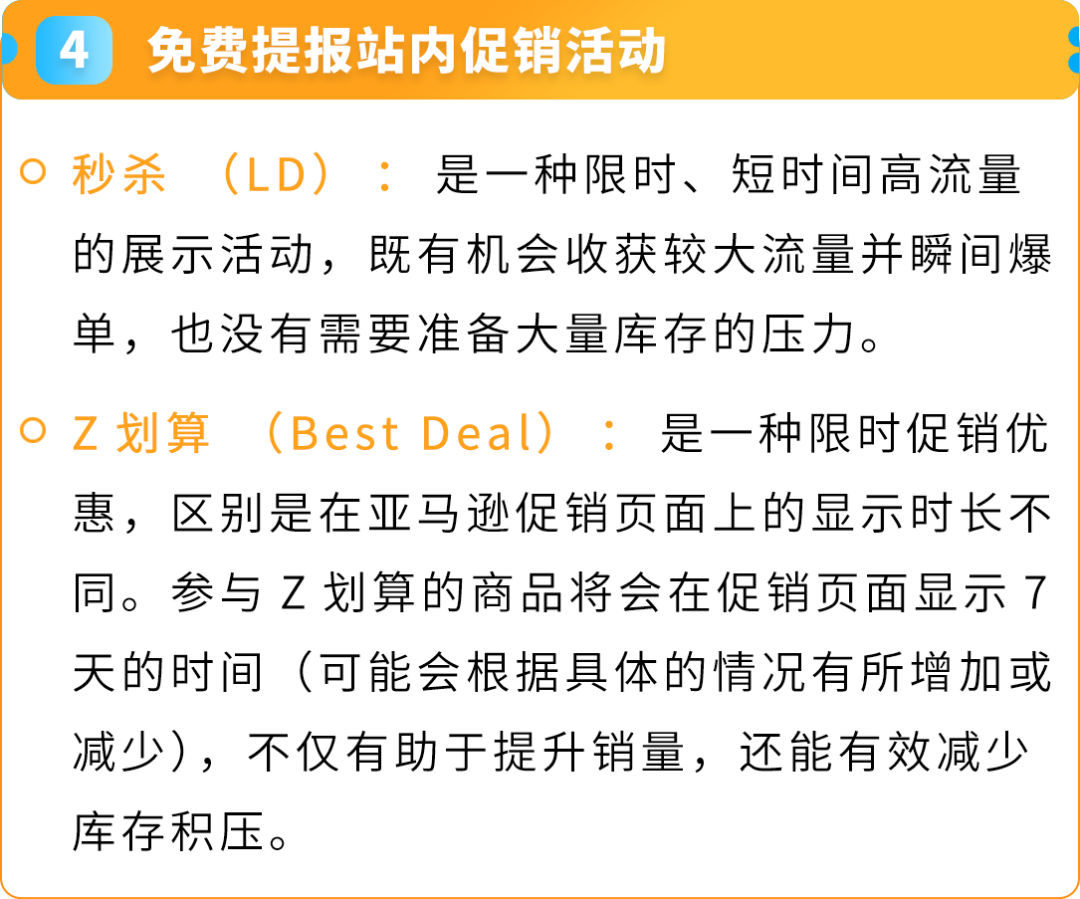 入驻福利更新！亚马逊澳洲站2025入驻最新福利，欧美“指南”第一站等你来！