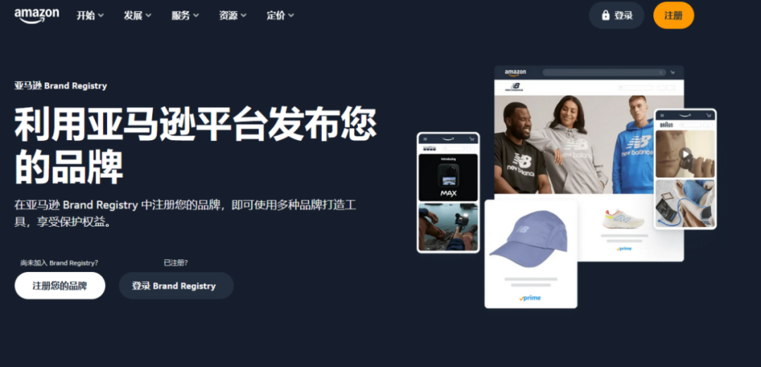 2025最新亚马逊品牌注册流程手册来了!