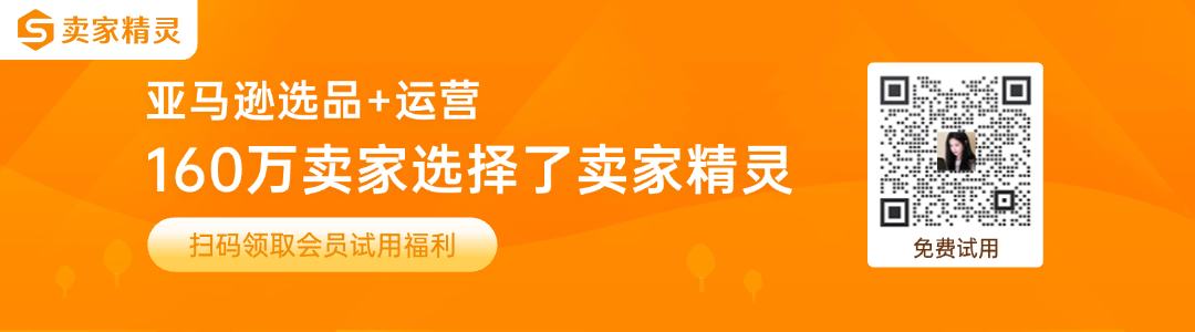 亚马逊选品调研提速：从找竞品到出报告，10分钟跑完
