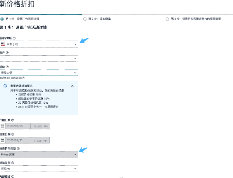 亚马逊北美、欧洲春促来袭，日本Smile Sale预热开启！