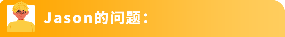 从滞销到月销翻十倍！亚马逊官方专属顾问陪你一路掘金欧洲