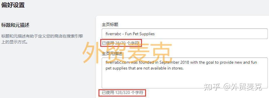 Shopify独立站SEO怎么做？