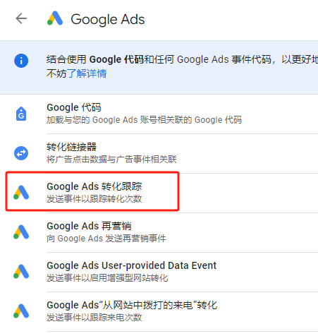 谷歌广告后台更新！！最新ADS转化追踪设置教程，全网首发