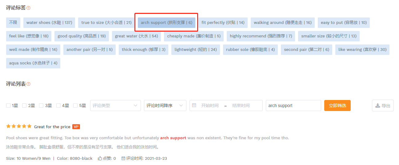 亚马逊评论智能分析， 卖家精灵 这一个 功能 就够了！
