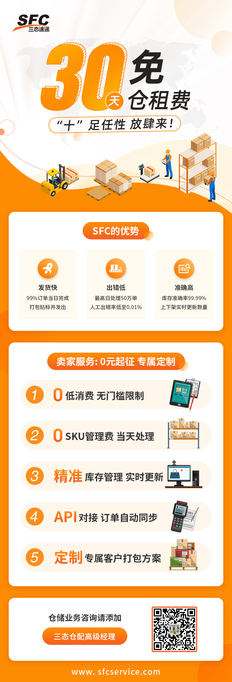 直擊電商倉(cāng)配管理難點(diǎn)，大賣銷售經(jīng)驗(yàn)分享，迎戰(zhàn)旺季！