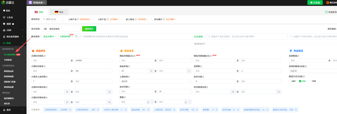 亚马逊选品篇-深度学习选品模型下的具体筛选维度的含义，以及中小卖适合的条件是什么