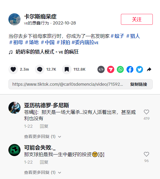 26亿观看！成本几毛钱，市场价值超106.9 亿美元！这款低价快消品是夏季顶流！