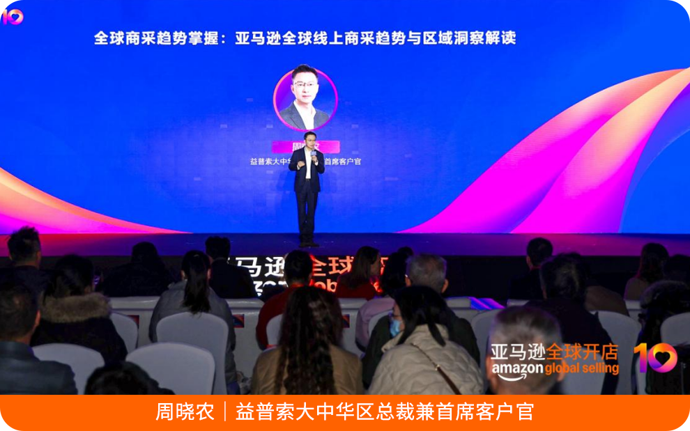 亚马逊两大资源重磅上线，助力卖家产业出海、共赢商采！