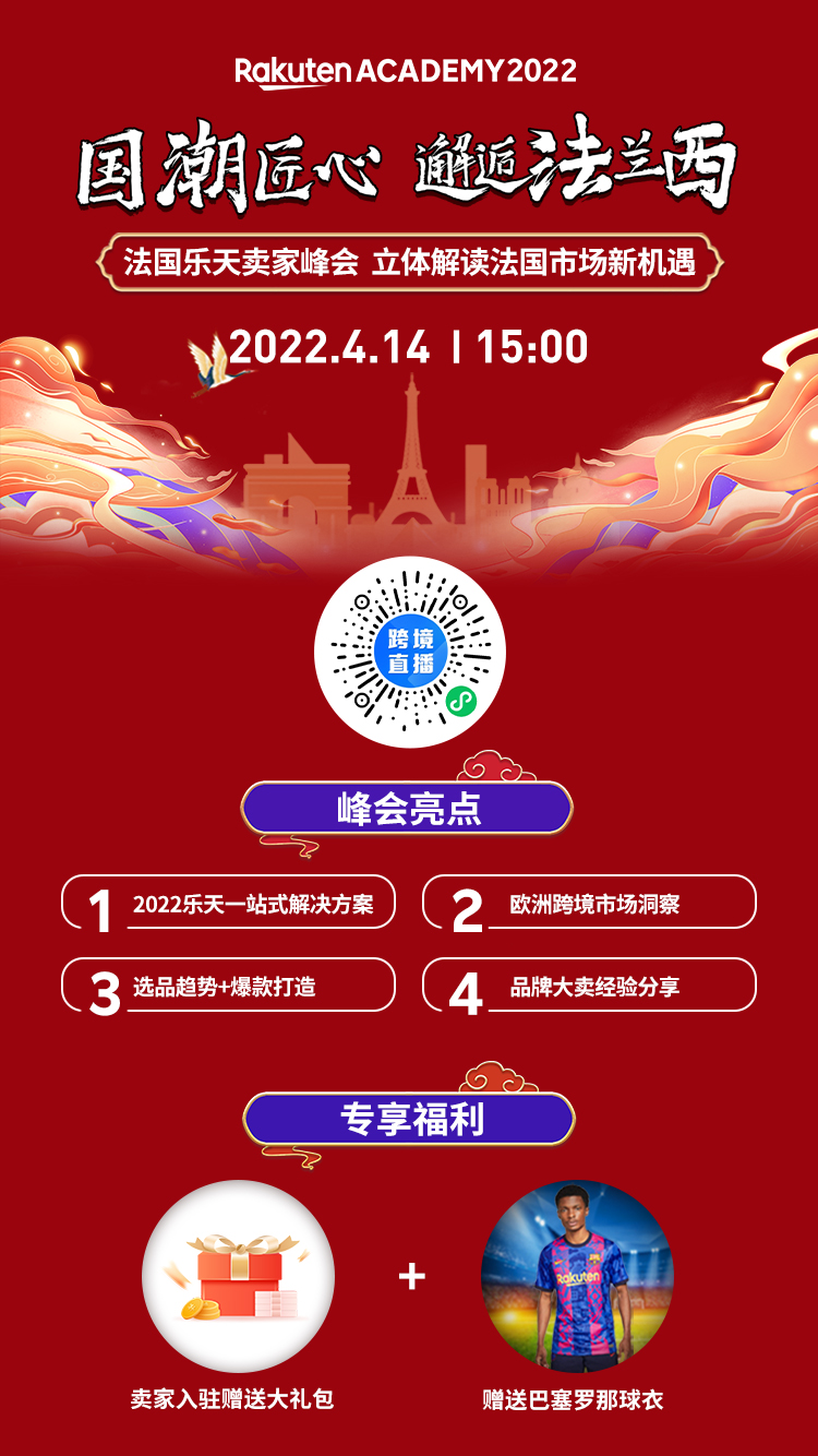 跨境流量新赛道,“直播购物”或成未来新趋势?