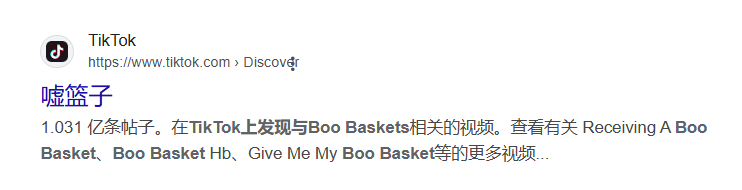 “Boo Baskets”爆红TikTok！或是年末爆单关键
