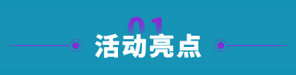 炎炎7月，亚马逊5场重磅活动，邀您共享跨境电商增长新机遇