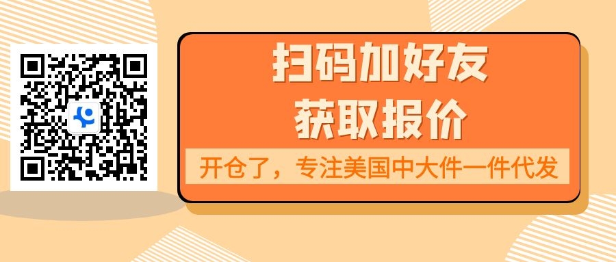 大卖在用的“黑科技”泄密了！中大件红海类目新卖家一年就抢下BS！
