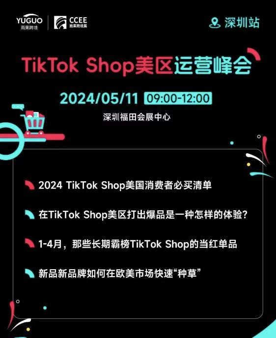 单品日销1万单！TikTok Shop美区又一黑马