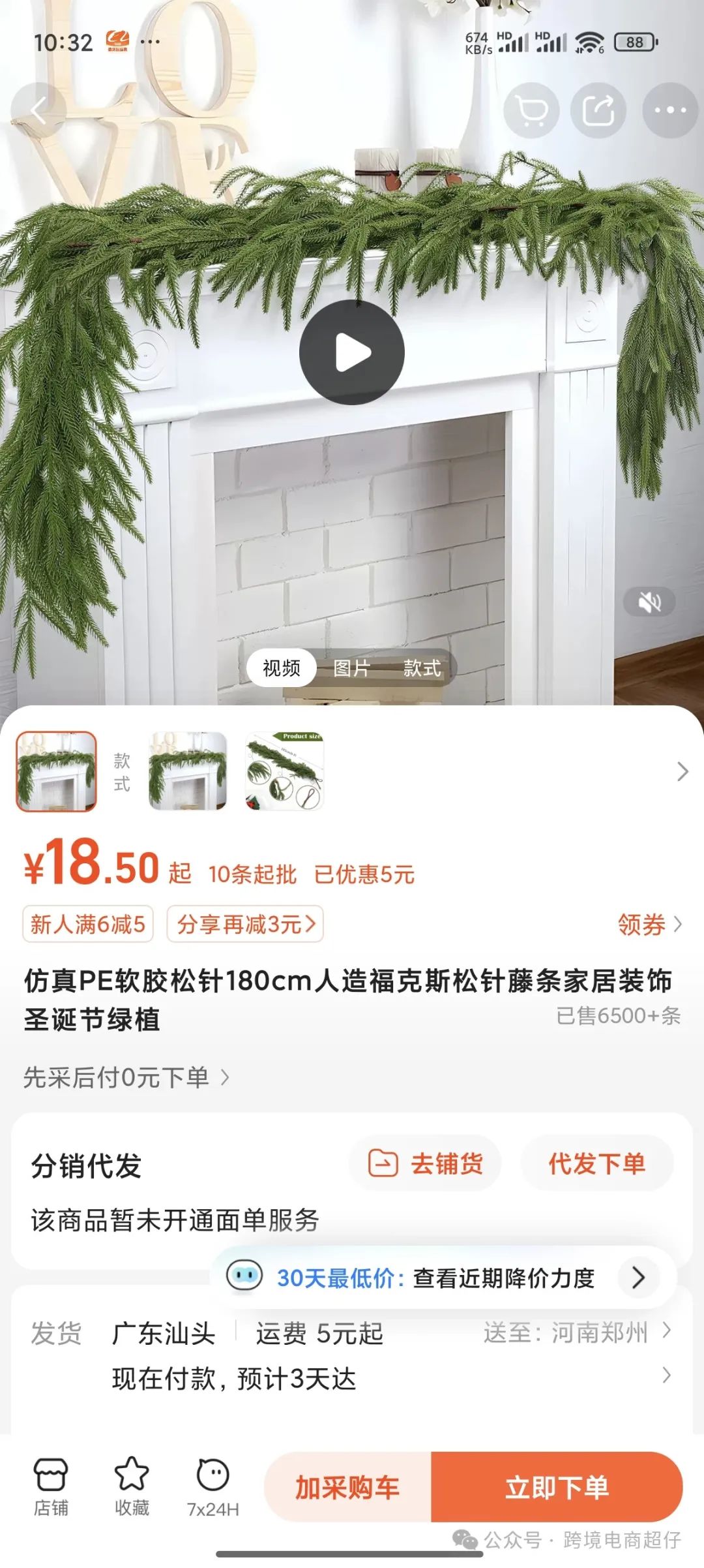 2024.11.14亚马逊选品推荐（仅供参考）：圣诞花环