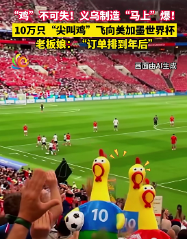 TikTok体育消费狂潮来袭，超级碗、世界杯周边又爆单了