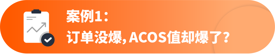 如何判断广告带来了更多「自然订单」?