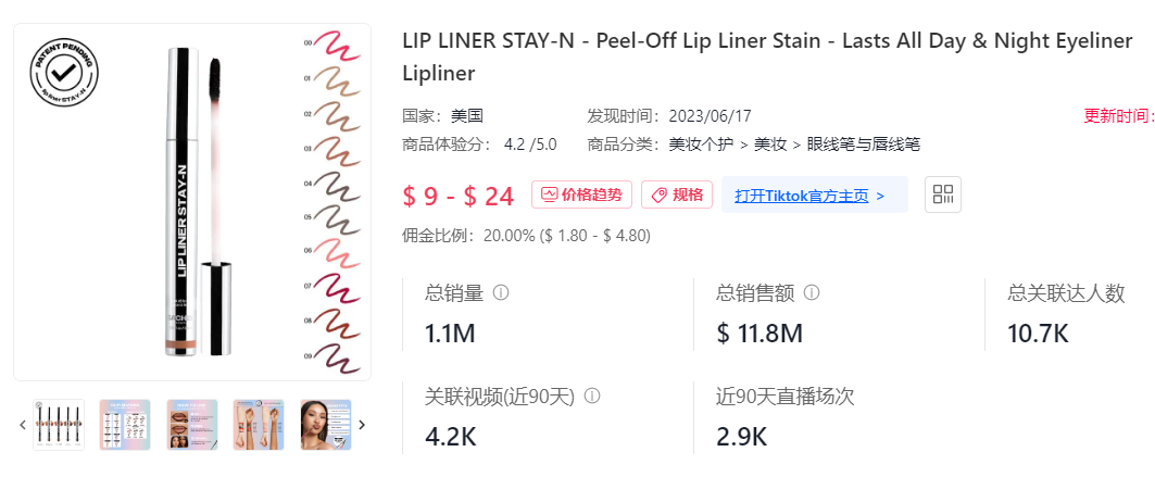 一条视频带货1.69万件！采耳神器走红美区