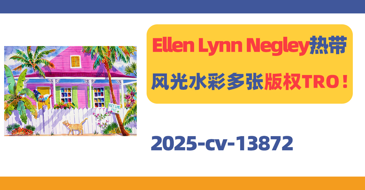水彩花卉画成高危领域!艺术家Ellen Lynn Negley发案!