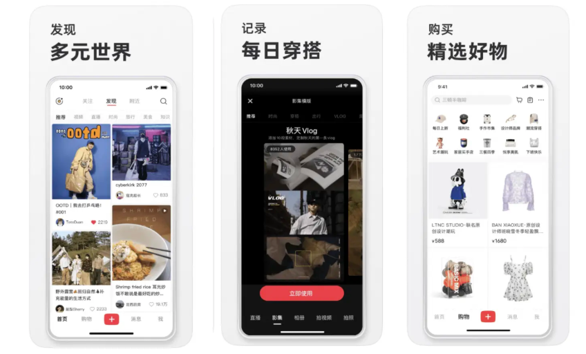 小红书正式发布出海计划!或将影响跨境电商布局?