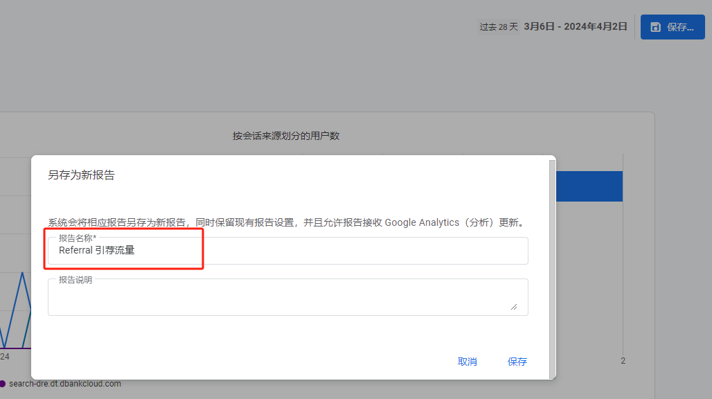 Google Analytics 4如何自定义数据报告？实操教程