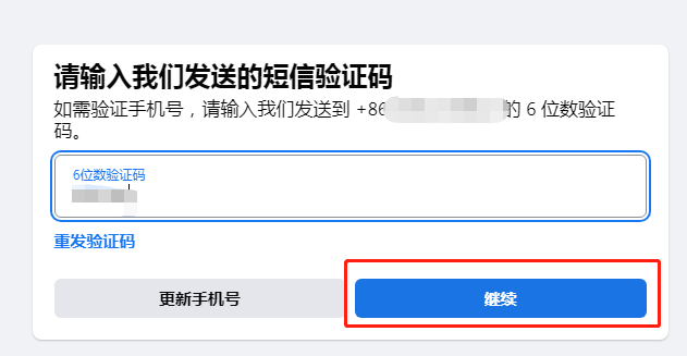 【Facebook】FB個人號賬戶投放功能受限被封怎么辦？（附解封全過程）