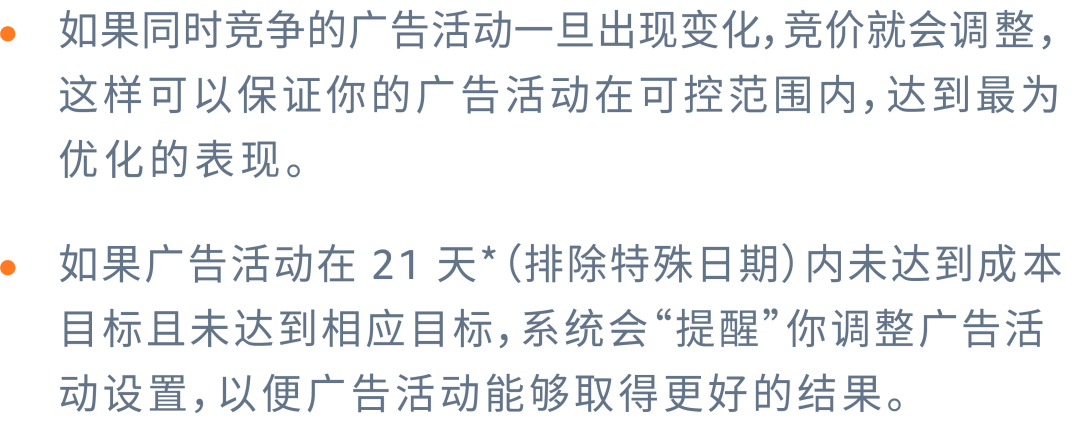 竞价也会“审时度势”自动调整？全新功能为你锁定难得商机！