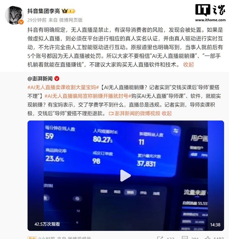 用AI做小红书,亏麻了