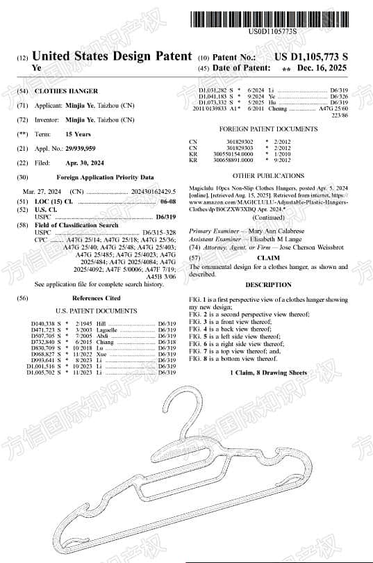 快自查，有卖同款的危险！又一批美国外观专利“新鲜下证”！