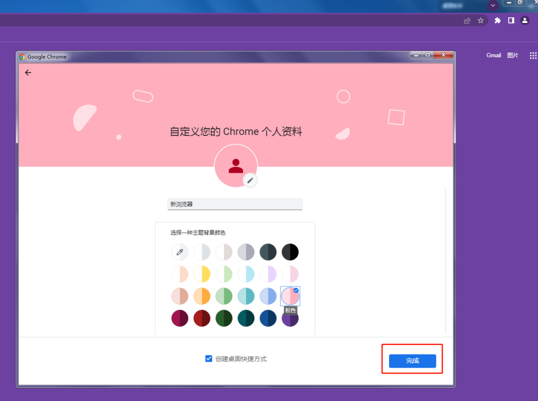【谷歌浏览器技巧】换个浏览器,新开个浏览器,什么意思?怎么操作?
