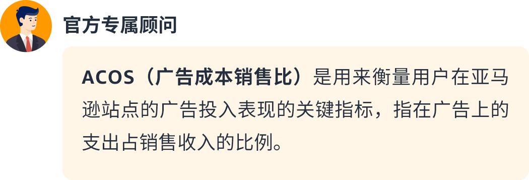 广告ACOS狂降20%！亚马逊卖家如何3步逆袭，实现“少花多赚”