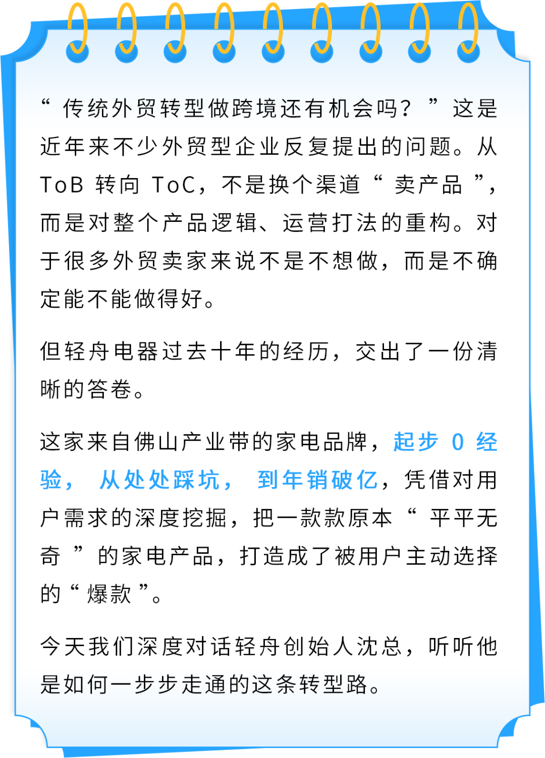 900刀一体柜2天爆卖千台！他靠什么把普通家电打造成老外疯抢的亚马逊爆款