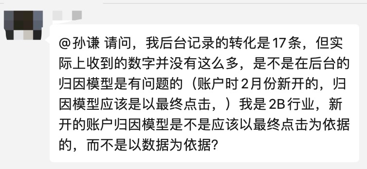【Google Ads】广告转化次数统计比实际转化次数要多，是什么原因？