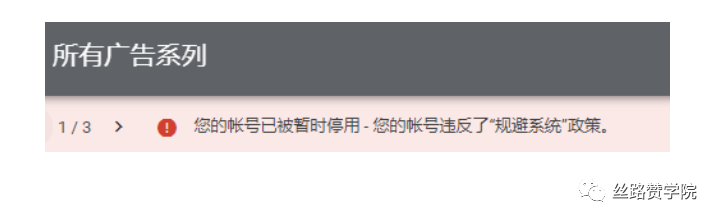 速自查！什么原因影响了你的广告展示量