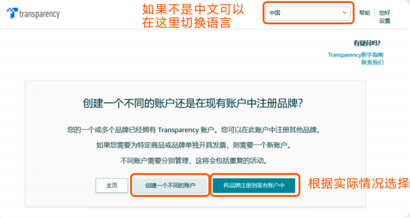 Prime会员日提防假货跟卖！10天极速开启超强护盾，亚马逊防护利器太炸了