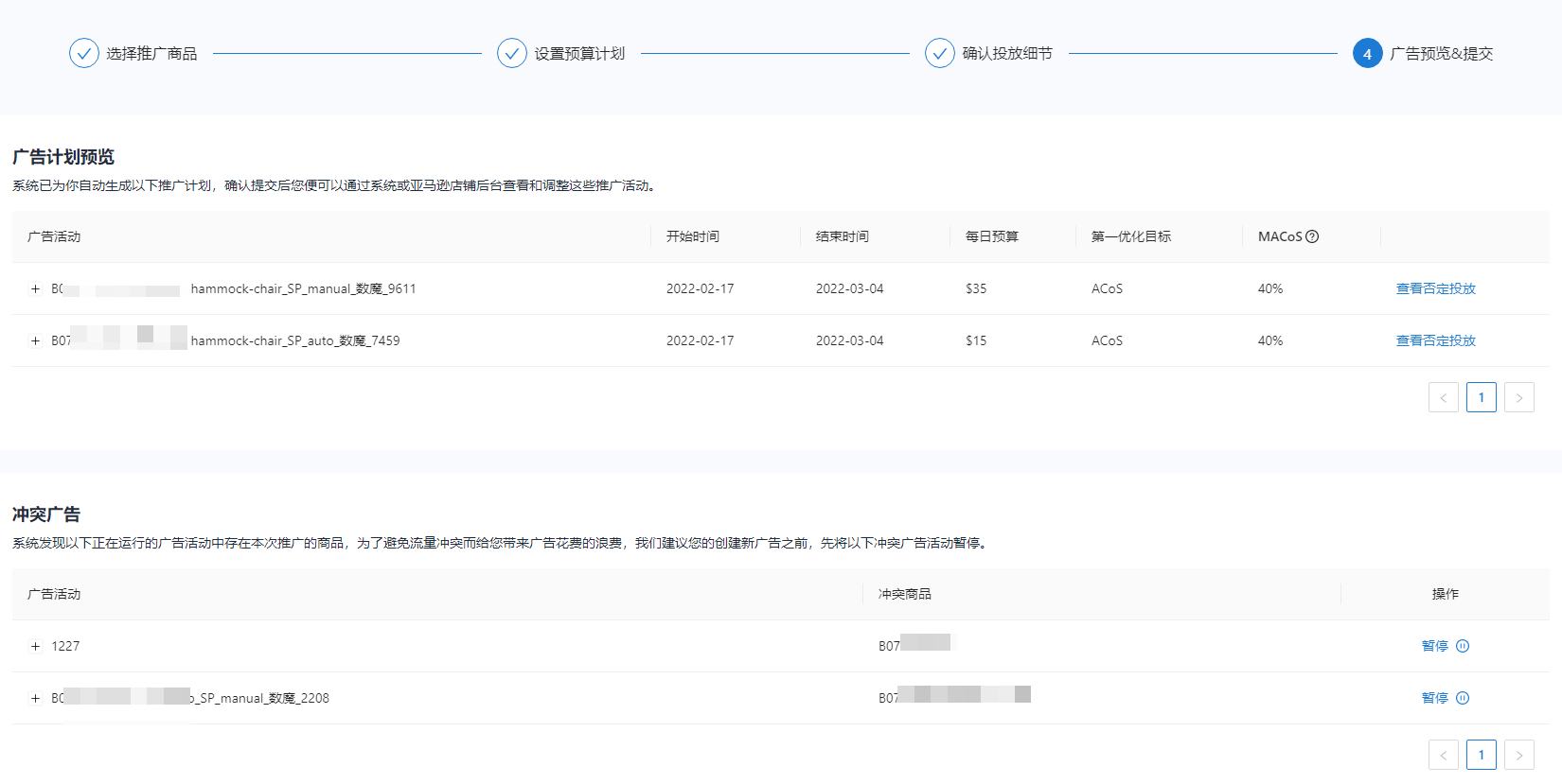 订单量提升260%，ACoS降低16.20%，我只用了14天！