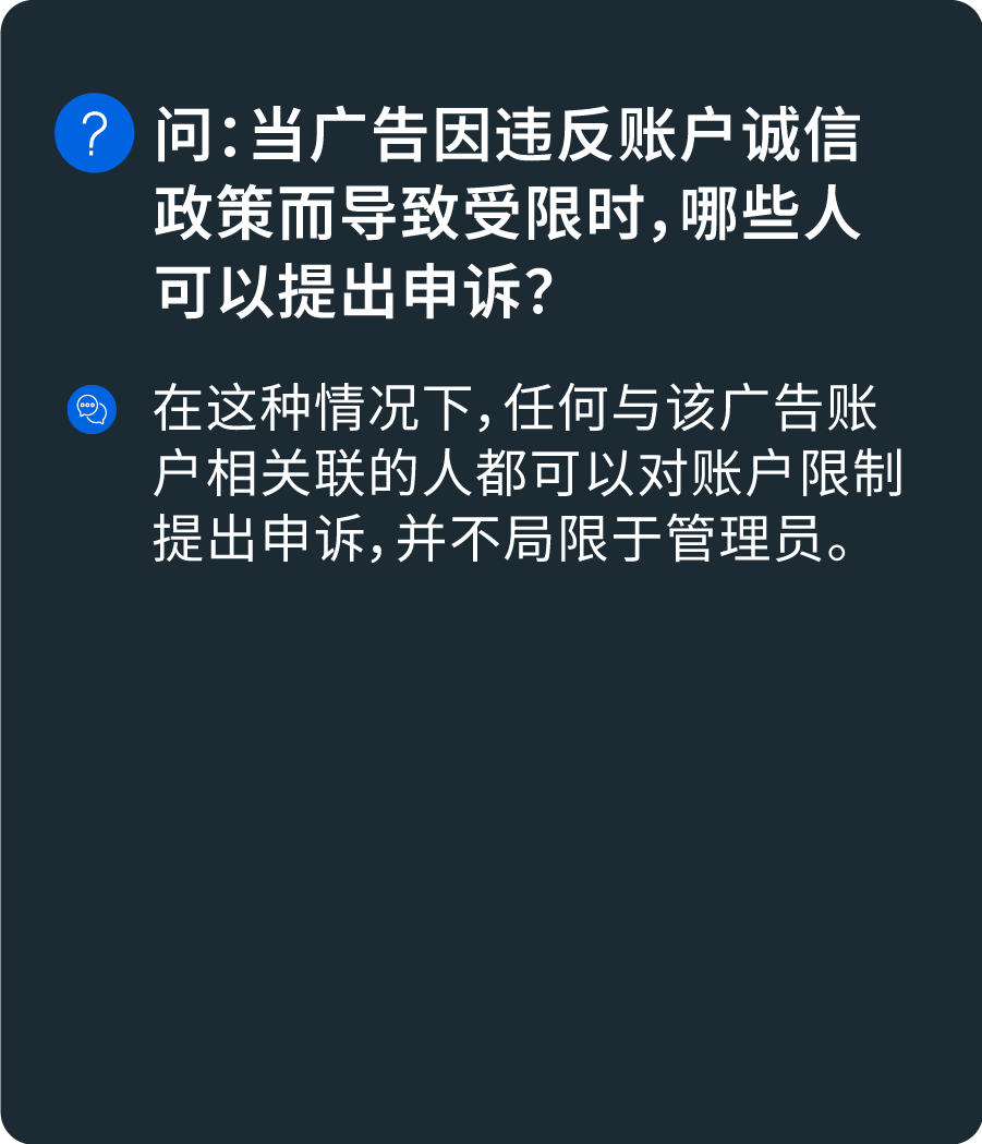 Meta 账户诚信指南丨解读违规网络关联政策，避免账户受限