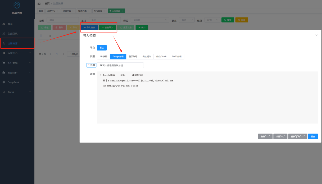 TK云大师实战指南破解跨境运营难题——TikTok多账号安全与风控规避
