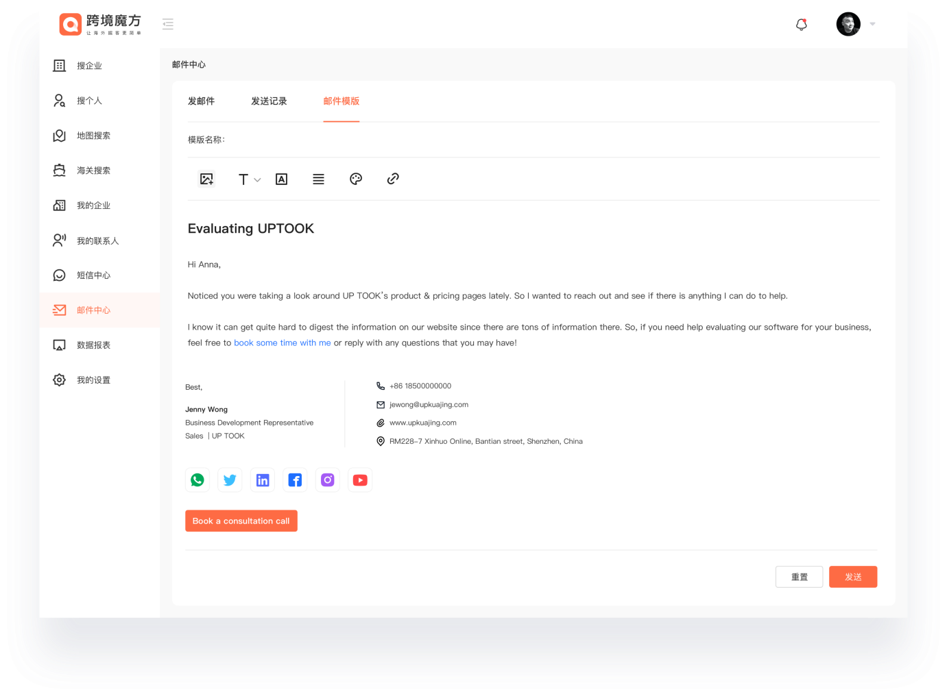 外贸获客工具“跨境魔方”重磅上线，一键免费开发全球海量买家