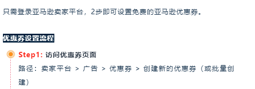 亚马逊黑五网一，优惠券减免“大促期间可用”速来薅羊毛啦！
