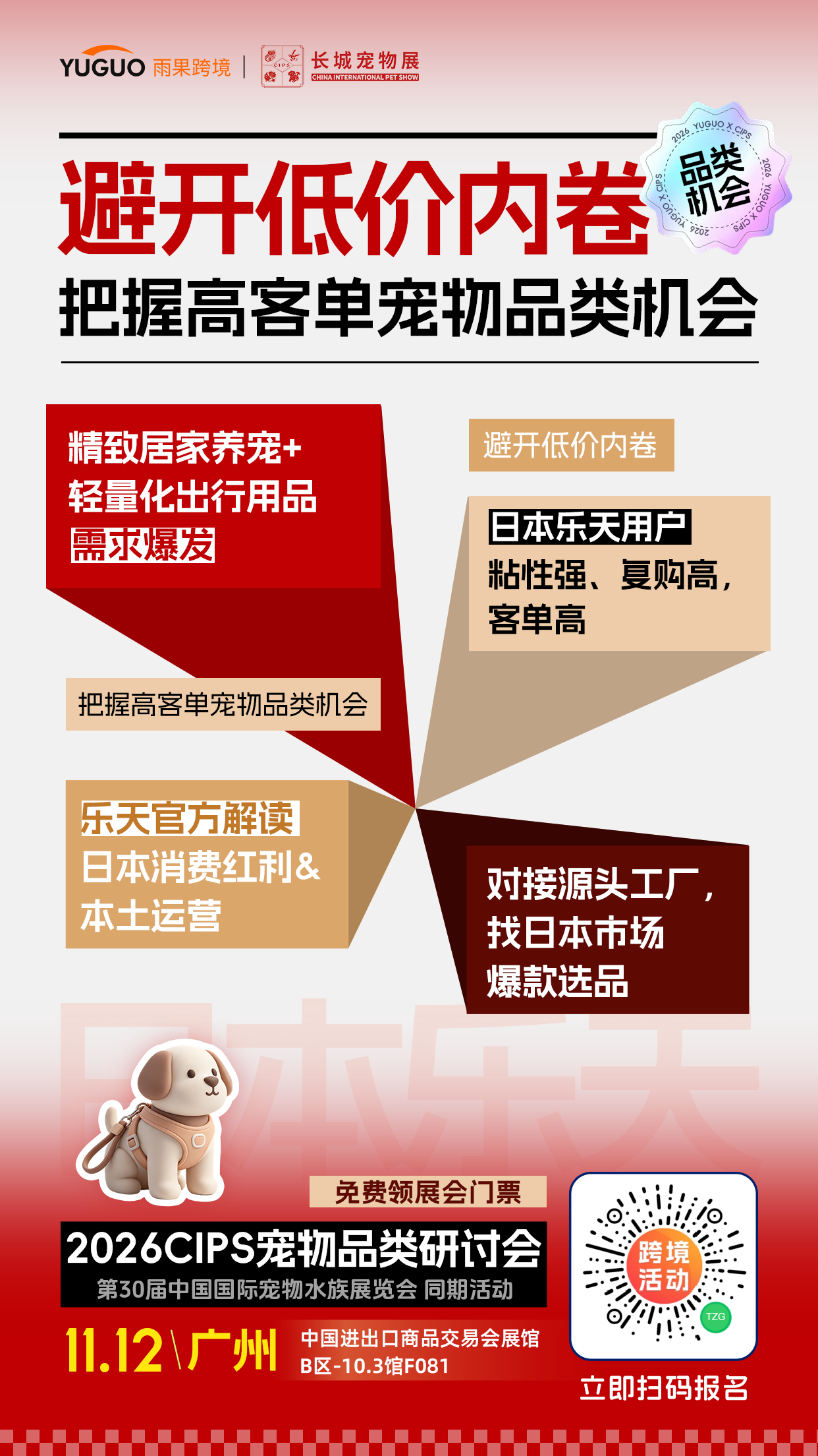 卖家数量过半，营收只占四成：宠物出海的钱被谁赚了？
