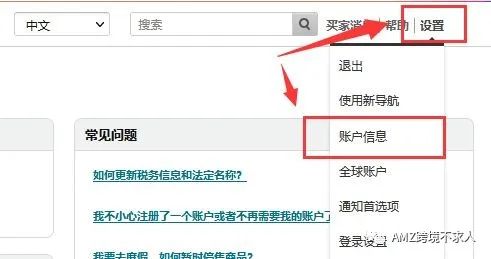 如何购买亚马逊商业责任保险？（内含购买流程）