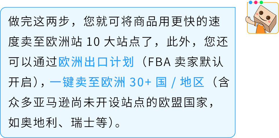 降本+爆单：那些欧洲站大卖们都是如何轻松玩转整个大欧洲的？