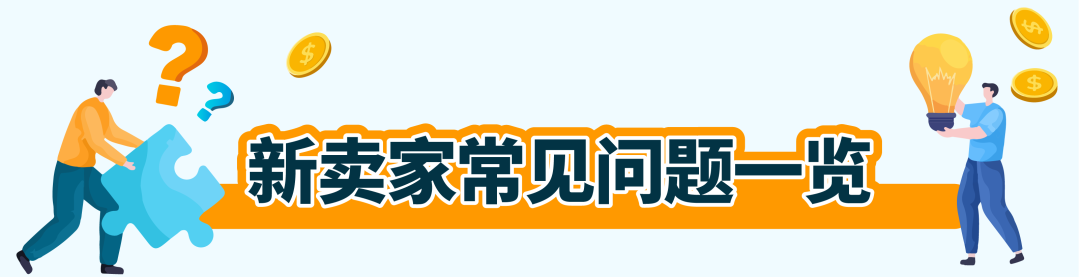 想要开店？这些最新注意事项必须知道！