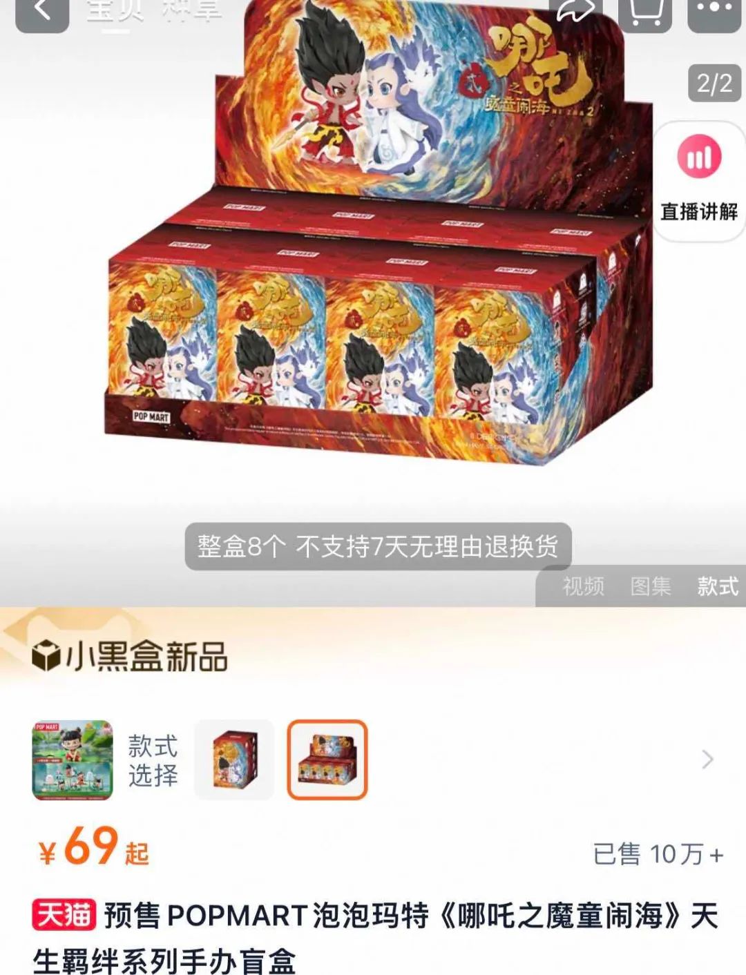 哪吒闹出海！工厂一天赶制40万个“吒儿”