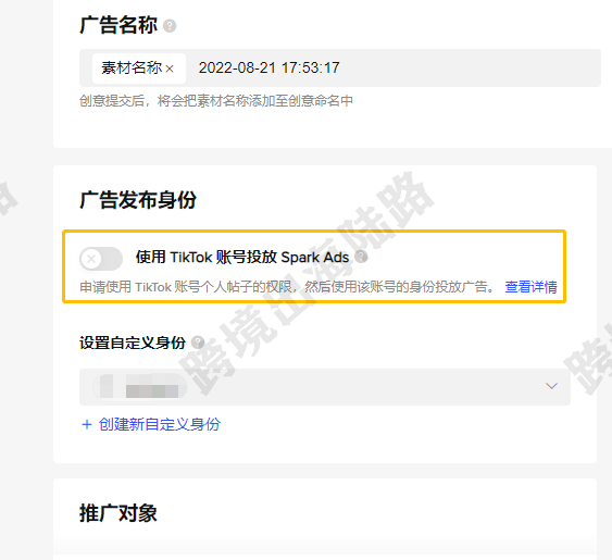 【TikTok】TikTok转化量（购物）广告投放教程（推广系列预算版本）