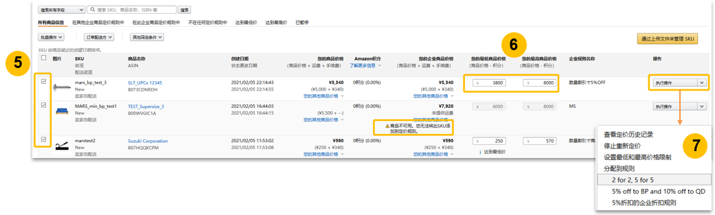 天降大单!2000多笔商采订单,销售额暴涨250%!这个亚马逊工具你用了吗?