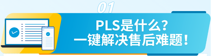 退货率暴跌40%！亚马逊卖家都在用的免费售后神器，速抢！