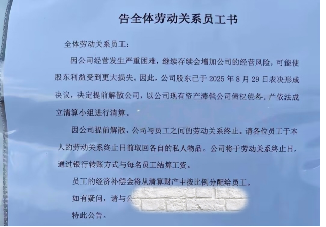 一夜倒下！深圳13年老牌外贸大厂6天“速亡”